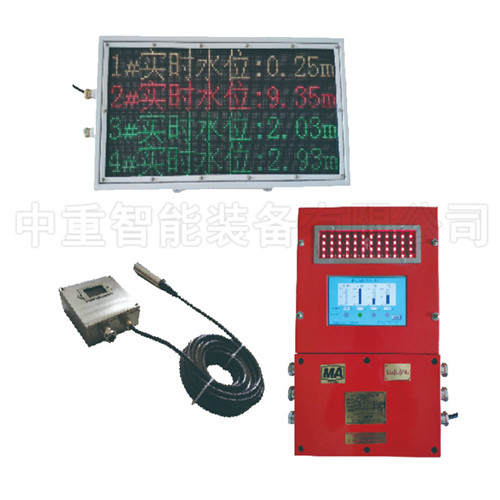 生產(chǎn)ZSB127礦用水位報(bào)警裝置、礦用水位報(bào)警裝置廠(chǎng)家供應(yīng)