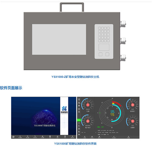 廠家礦用隨鉆測(cè)斜儀、YSX1000礦用隨鉆測(cè)斜儀供應(yīng)